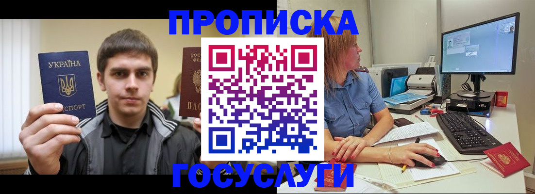 временная регистрация в квартире в Симе
