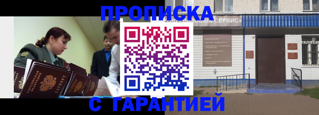 временная регистрация законно в Симе