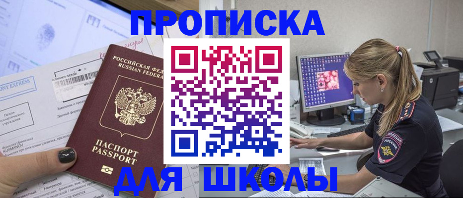 временная регистрация законно в Симе