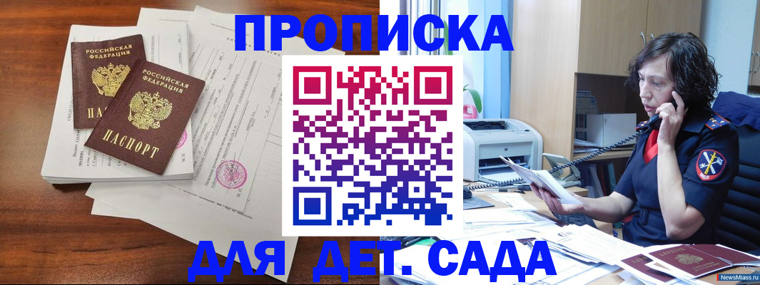 временная регистрация адрес в Симе