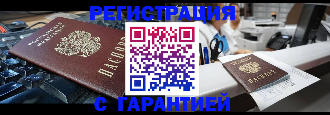 временная прописка в Симе