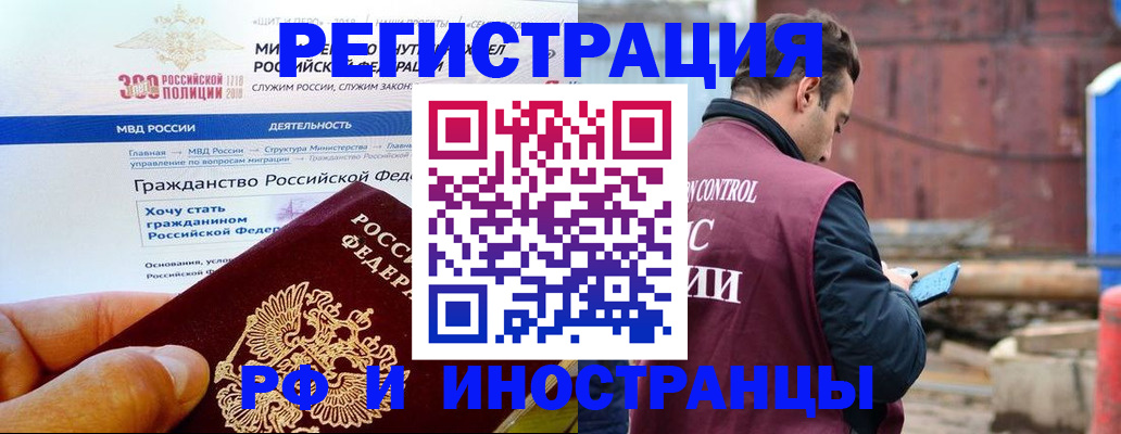 прописка 2025 в Симе